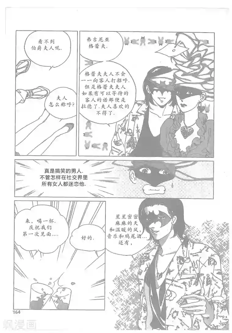 浪漫满屋第13话