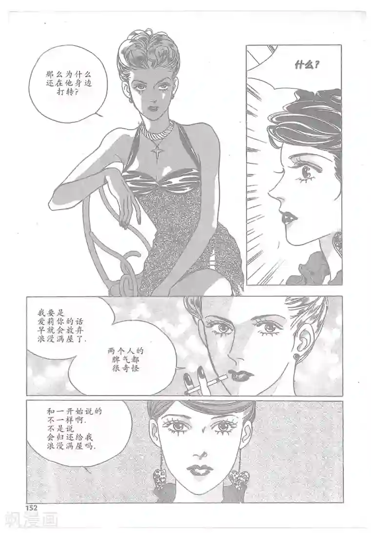 浪漫满屋第13话