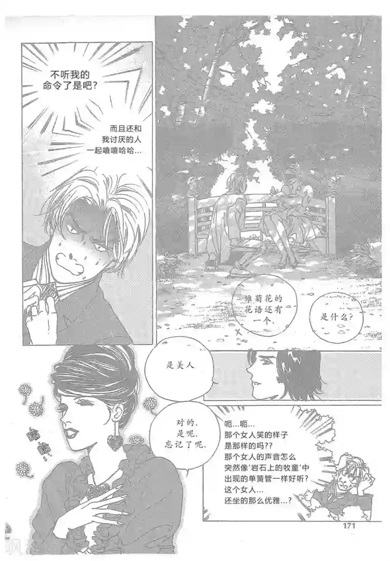 浪漫满屋第13话