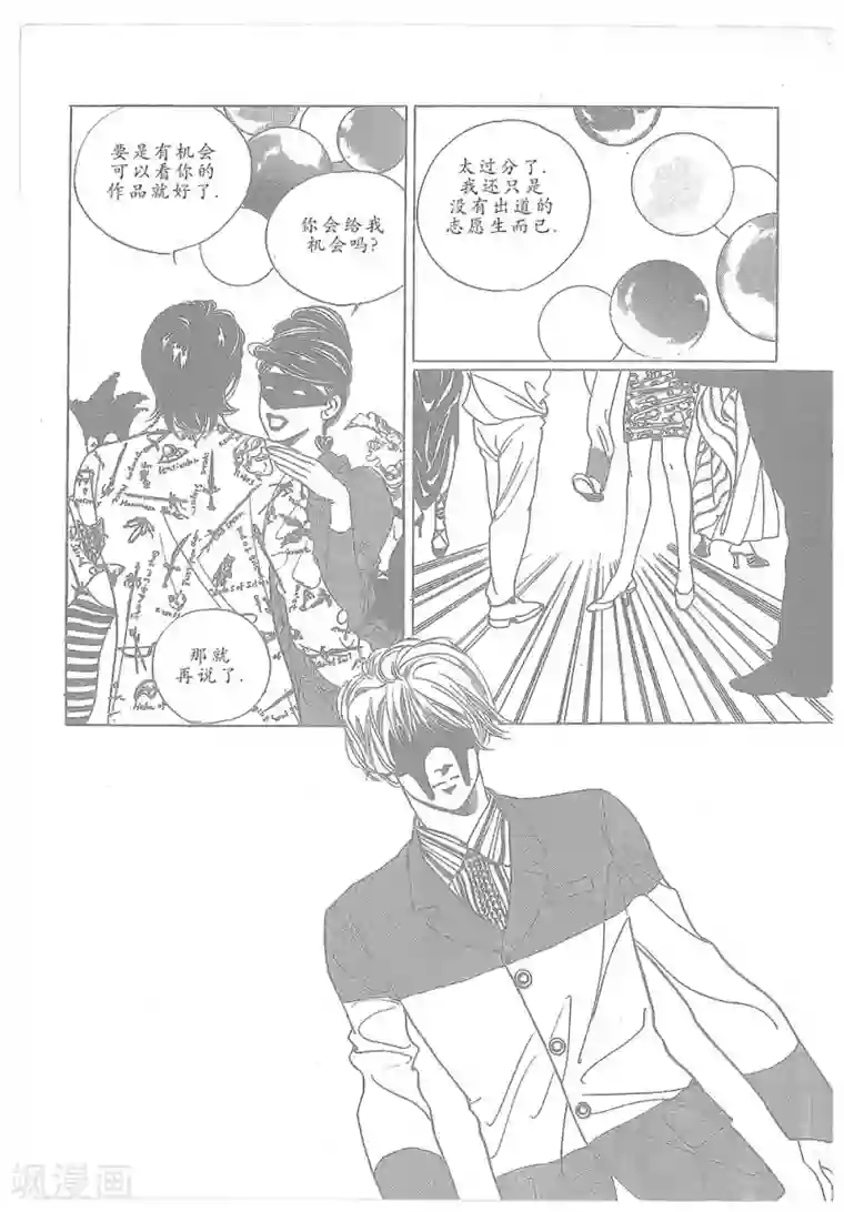 浪漫满屋第13话