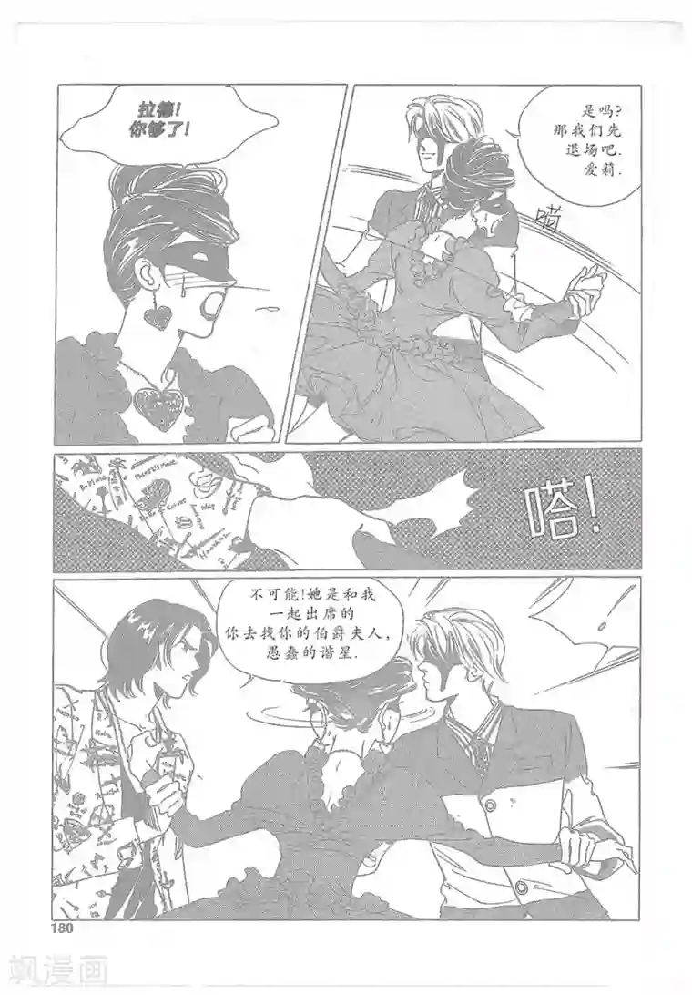 浪漫满屋第13话