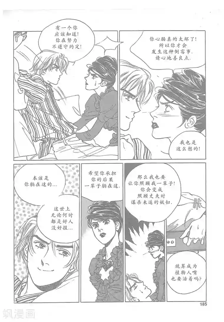 浪漫满屋第13话