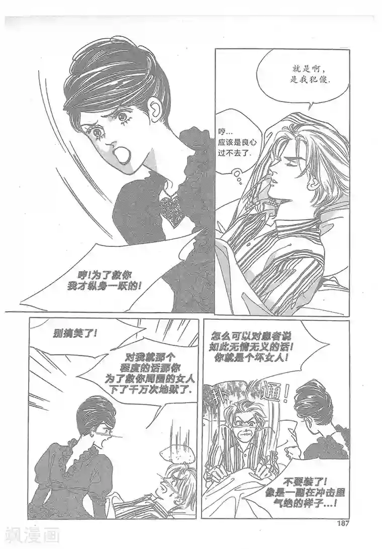 浪漫满屋第13话