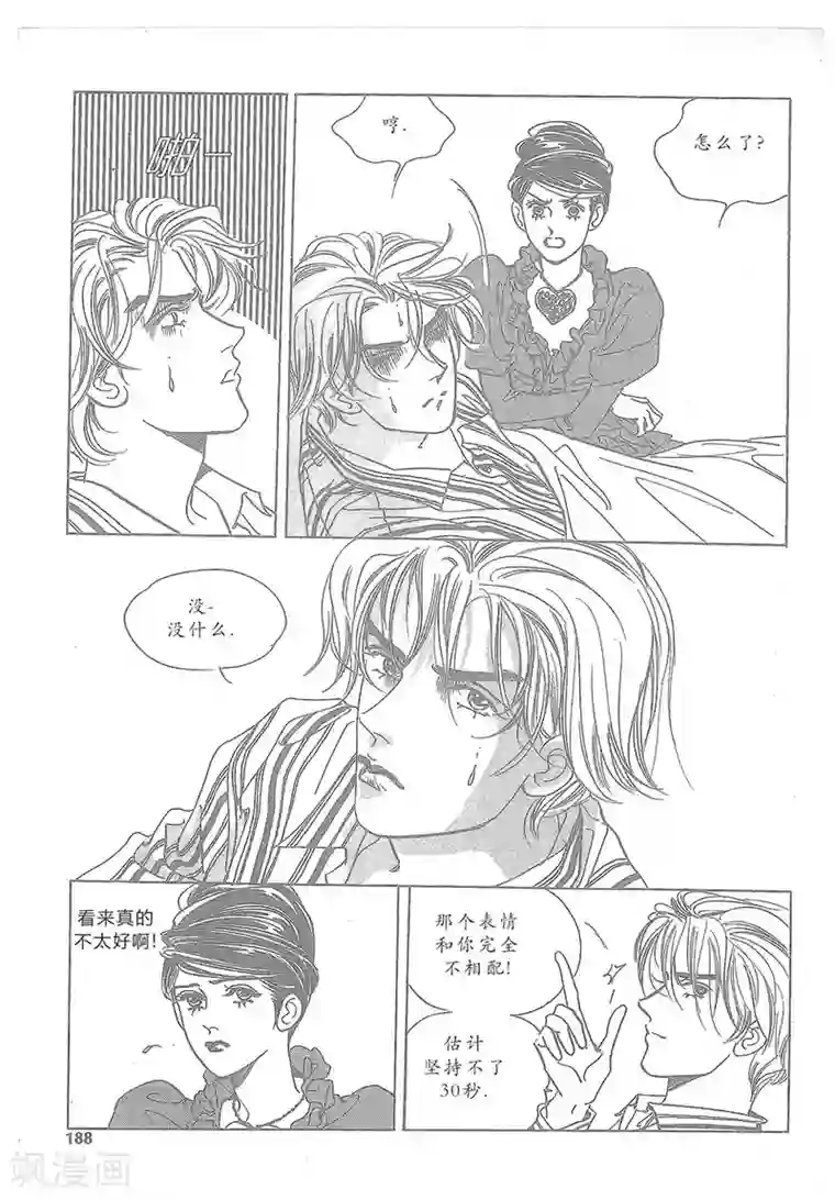 浪漫满屋第13话