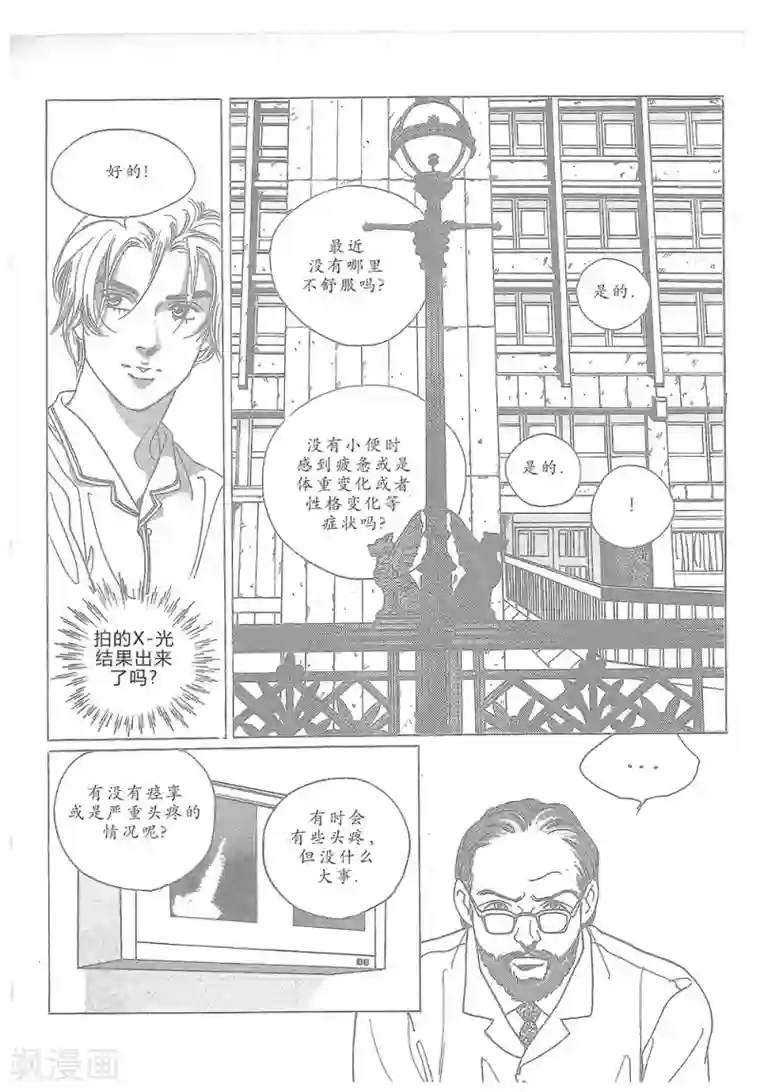 浪漫满屋第13话