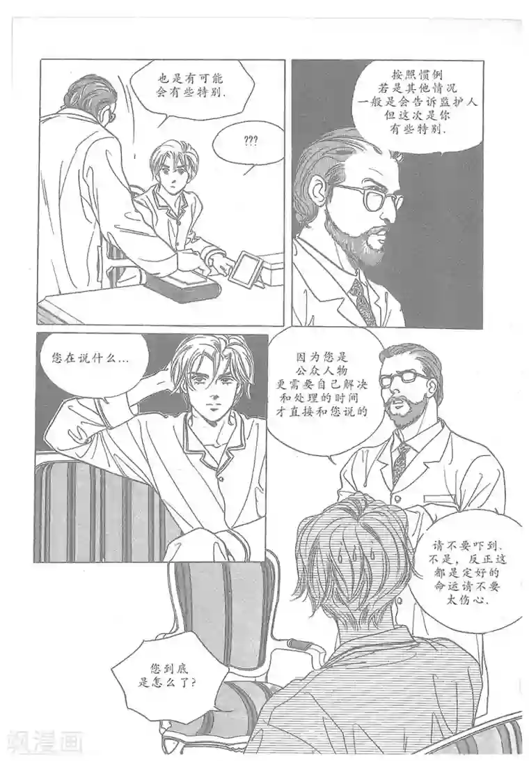 浪漫满屋第13话