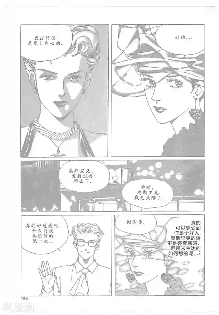 浪漫满屋第13话