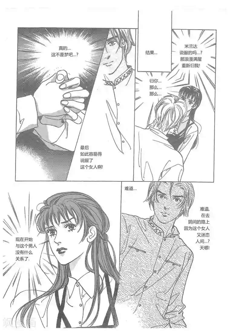 浪漫满屋第14话