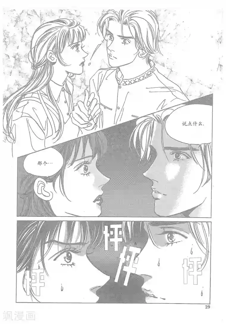 浪漫满屋第14话