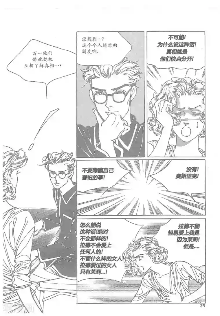 浪漫满屋第14话