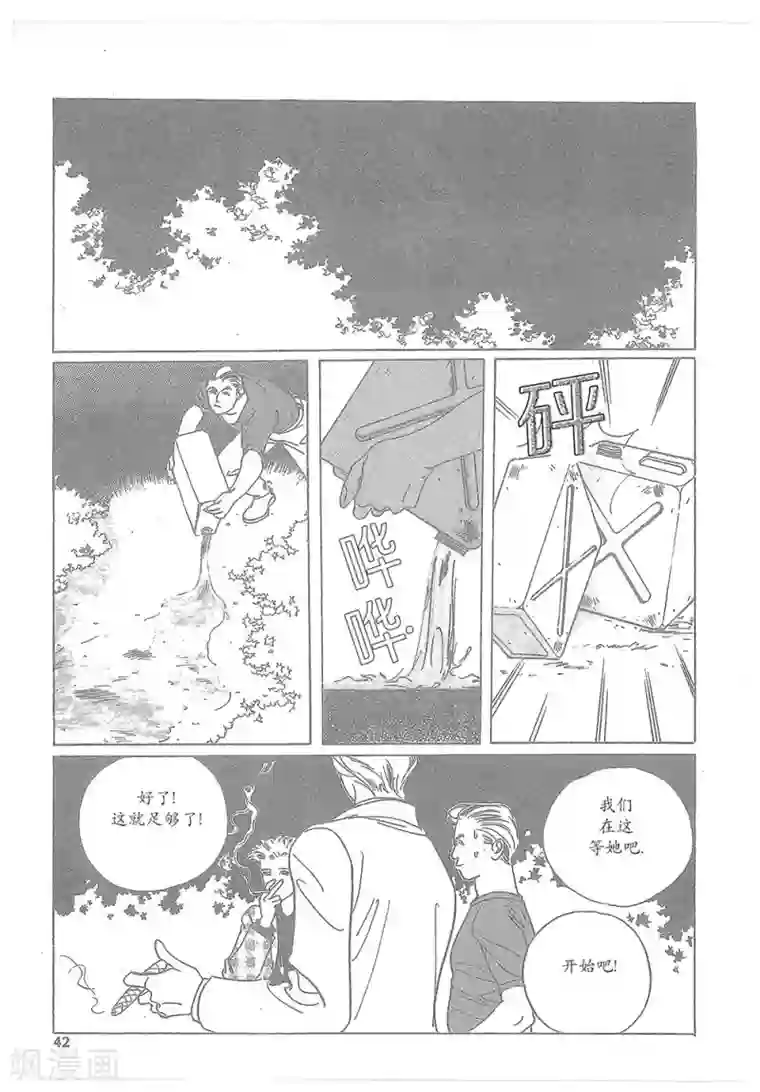 浪漫满屋第14话