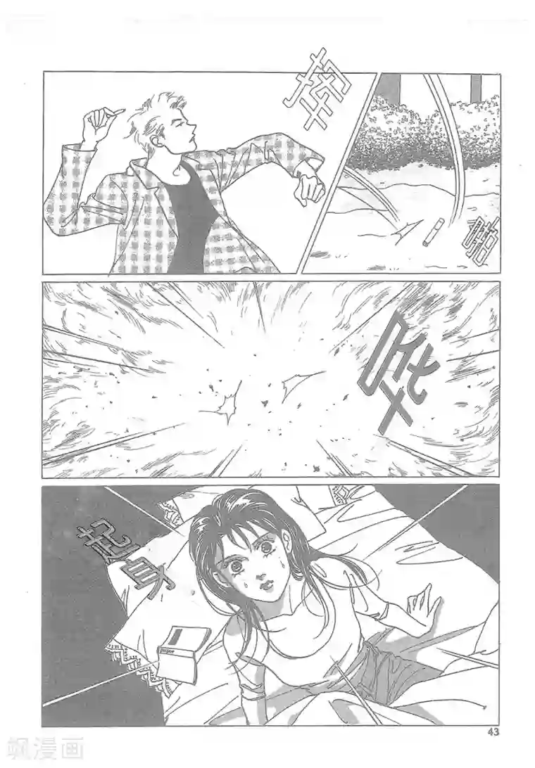 浪漫满屋第14话