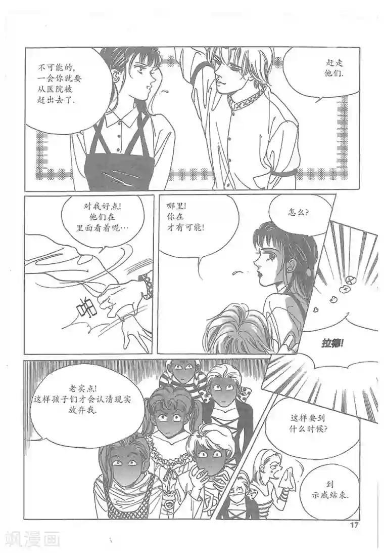 浪漫满屋第14话