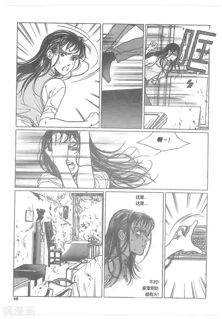 浪漫满屋第14话