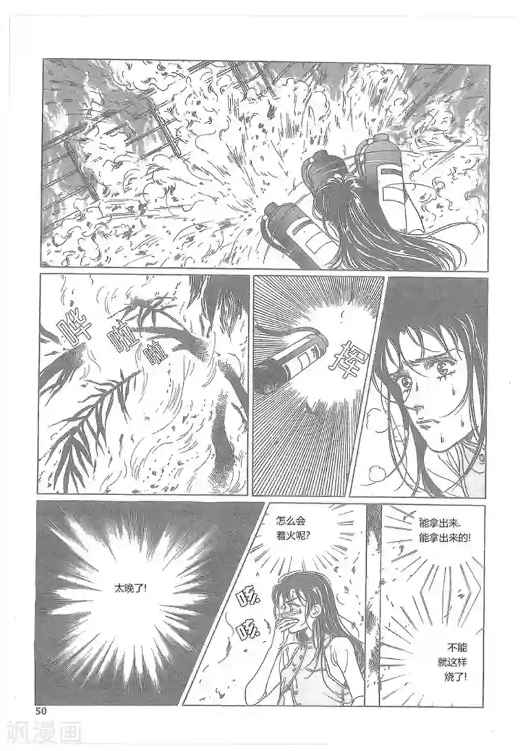 浪漫满屋第14话