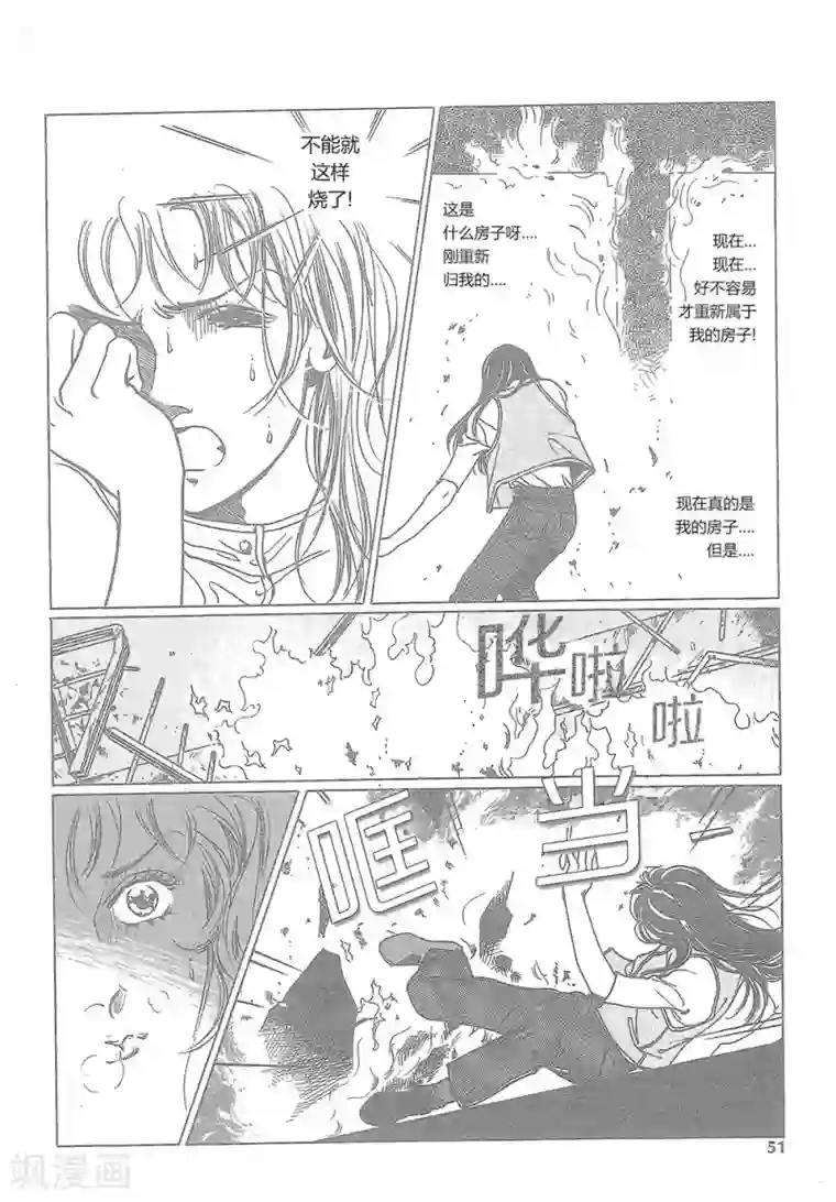 浪漫满屋第14话