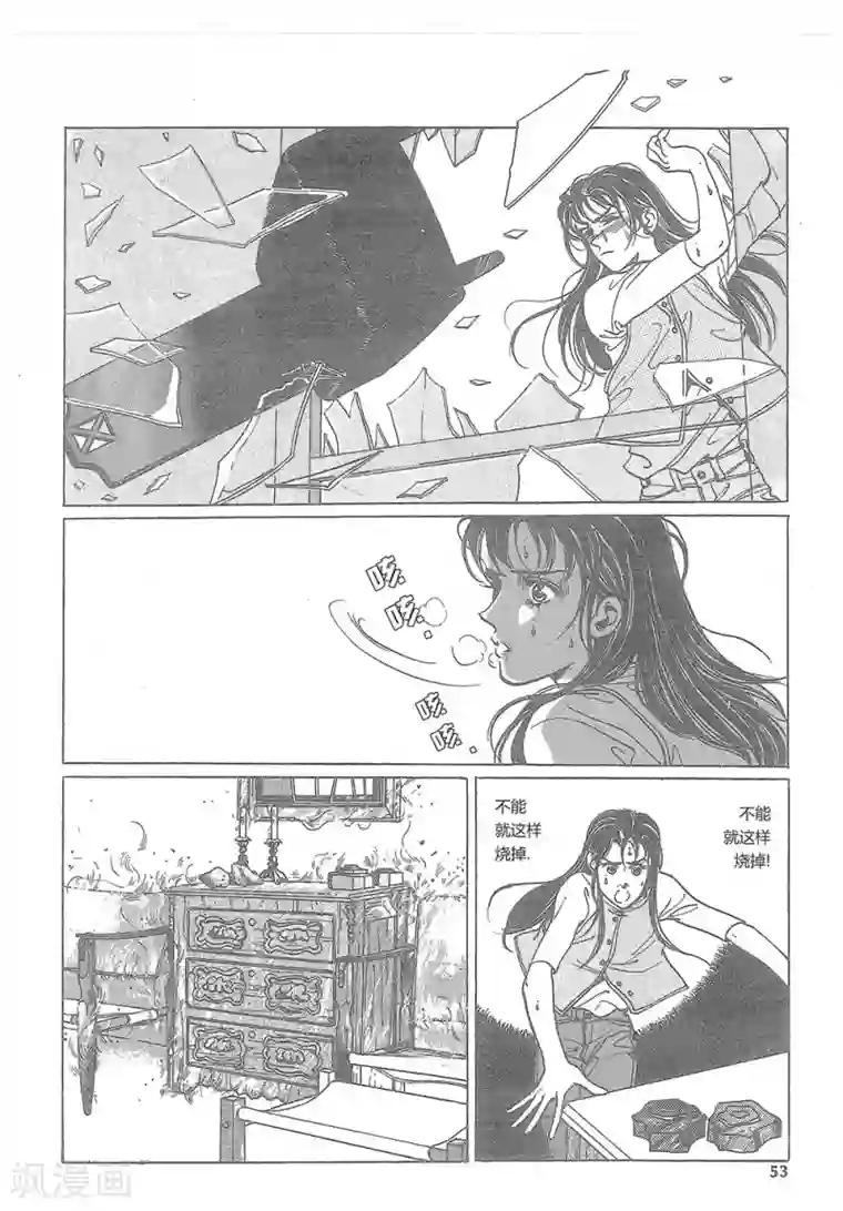 浪漫满屋第14话