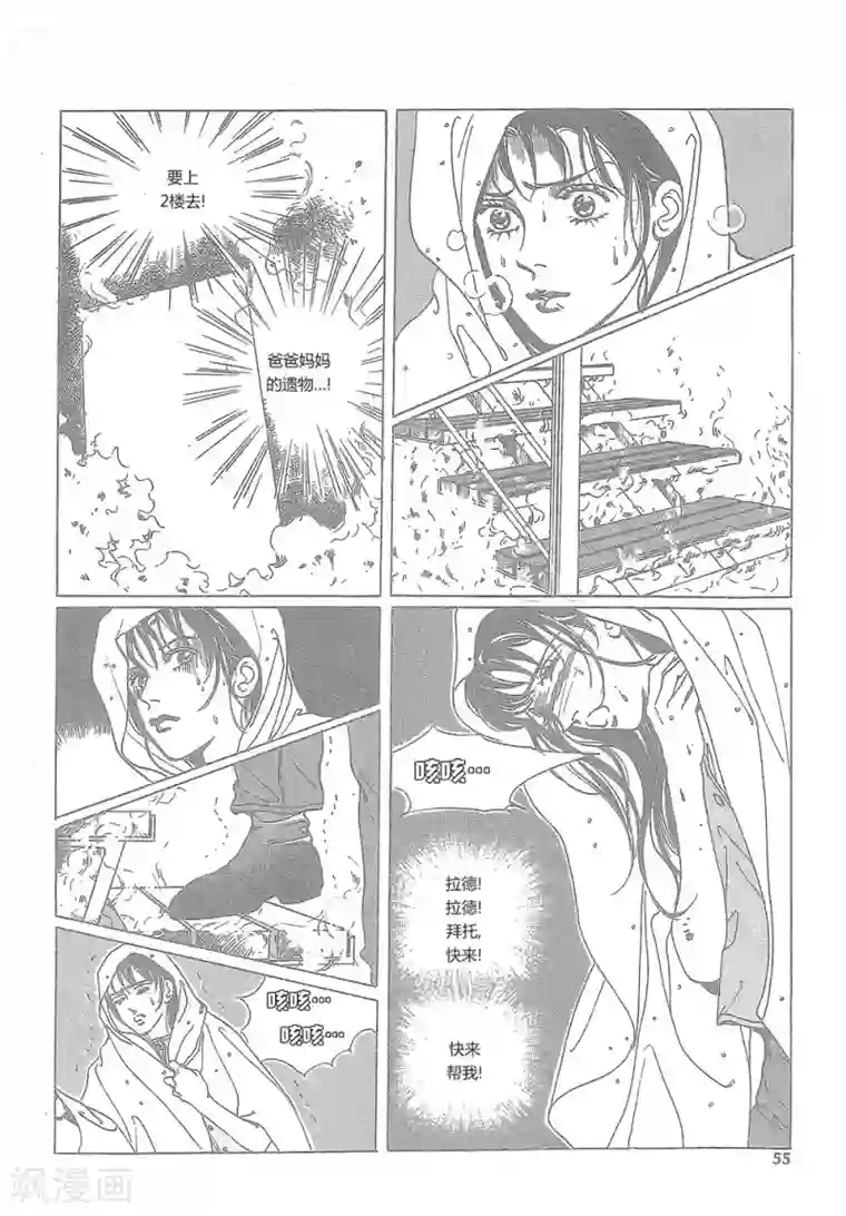 浪漫满屋第14话