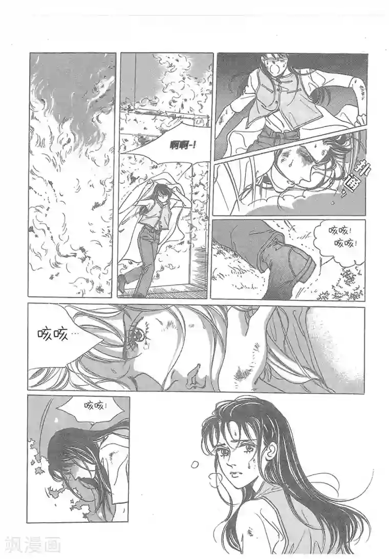 浪漫满屋第14话