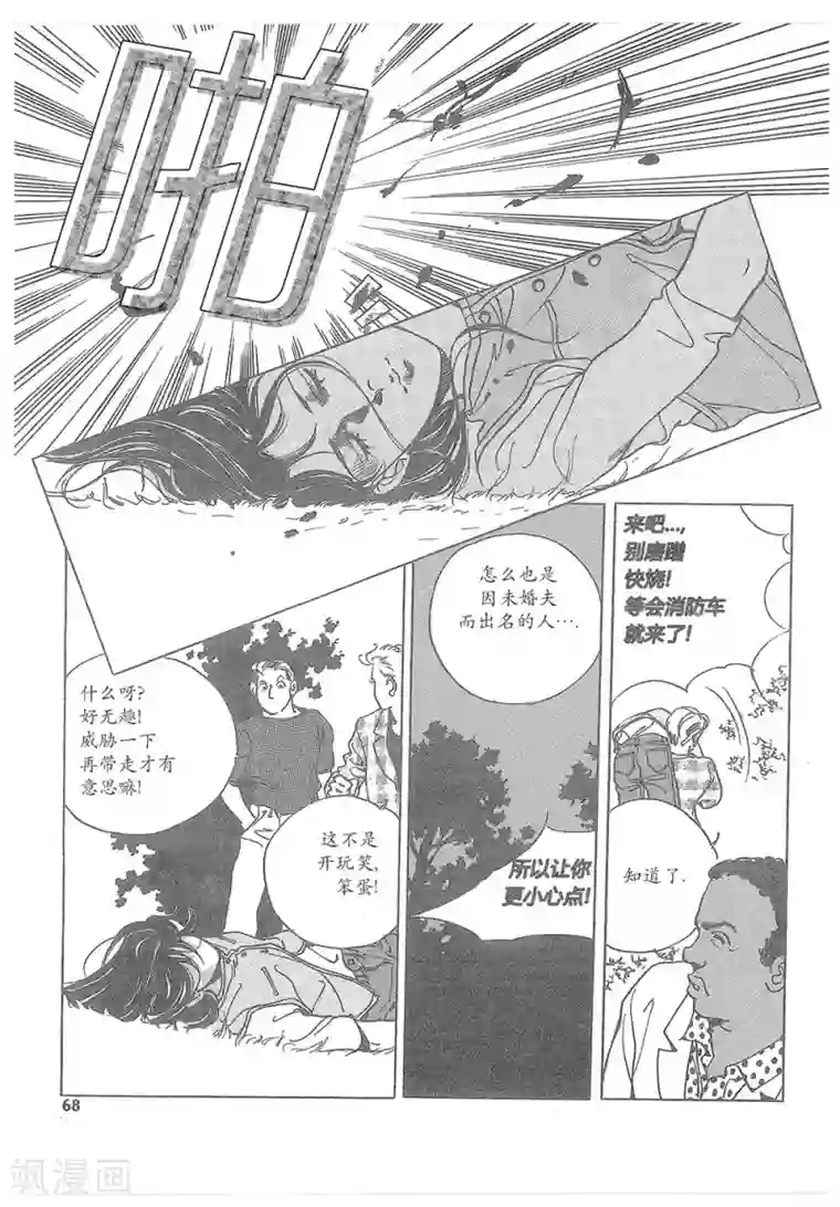 浪漫满屋第14话