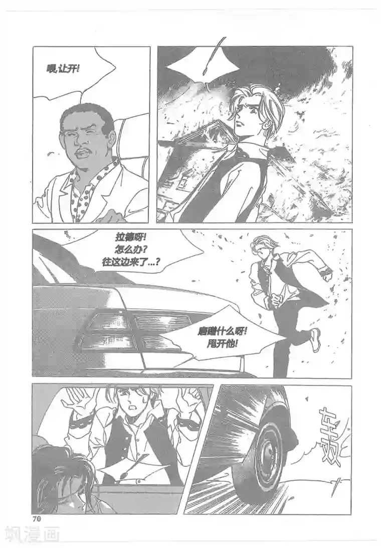 浪漫满屋第14话