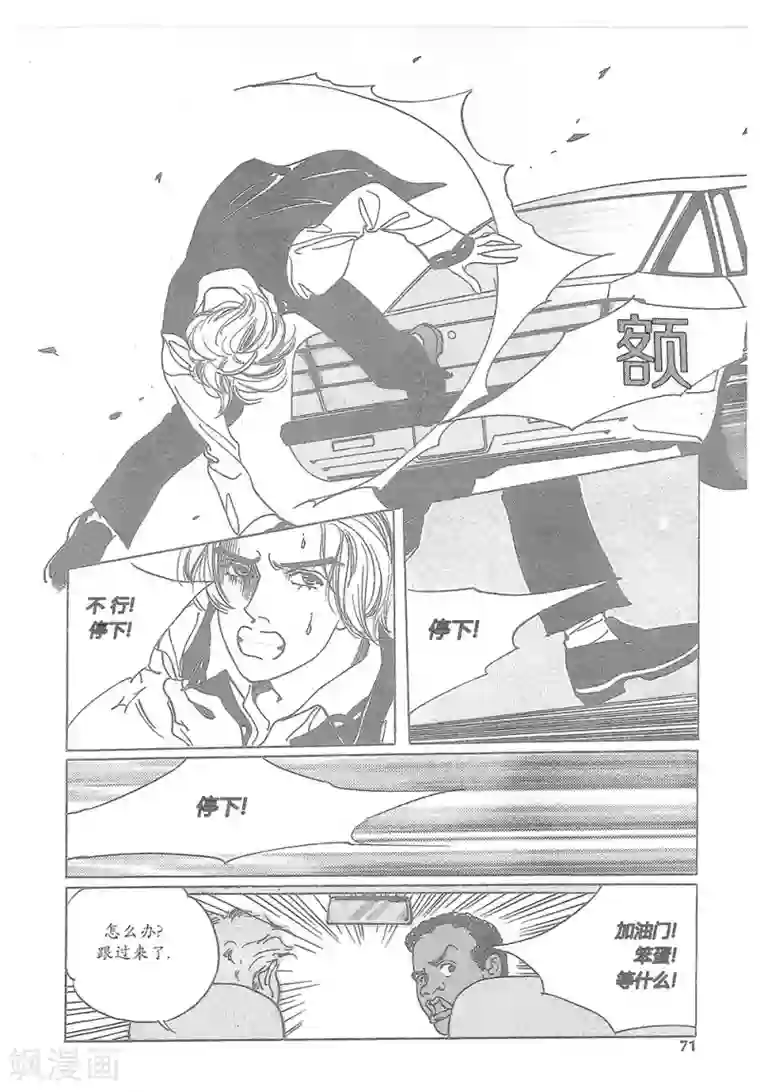 浪漫满屋第14话