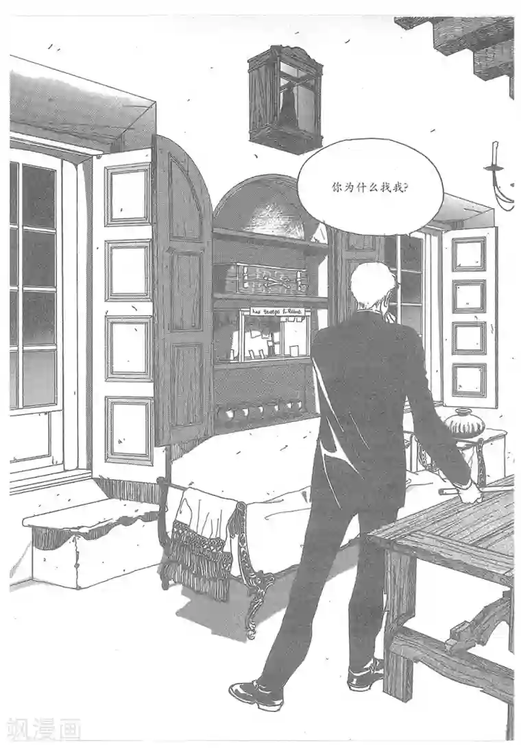 浪漫满屋第15话