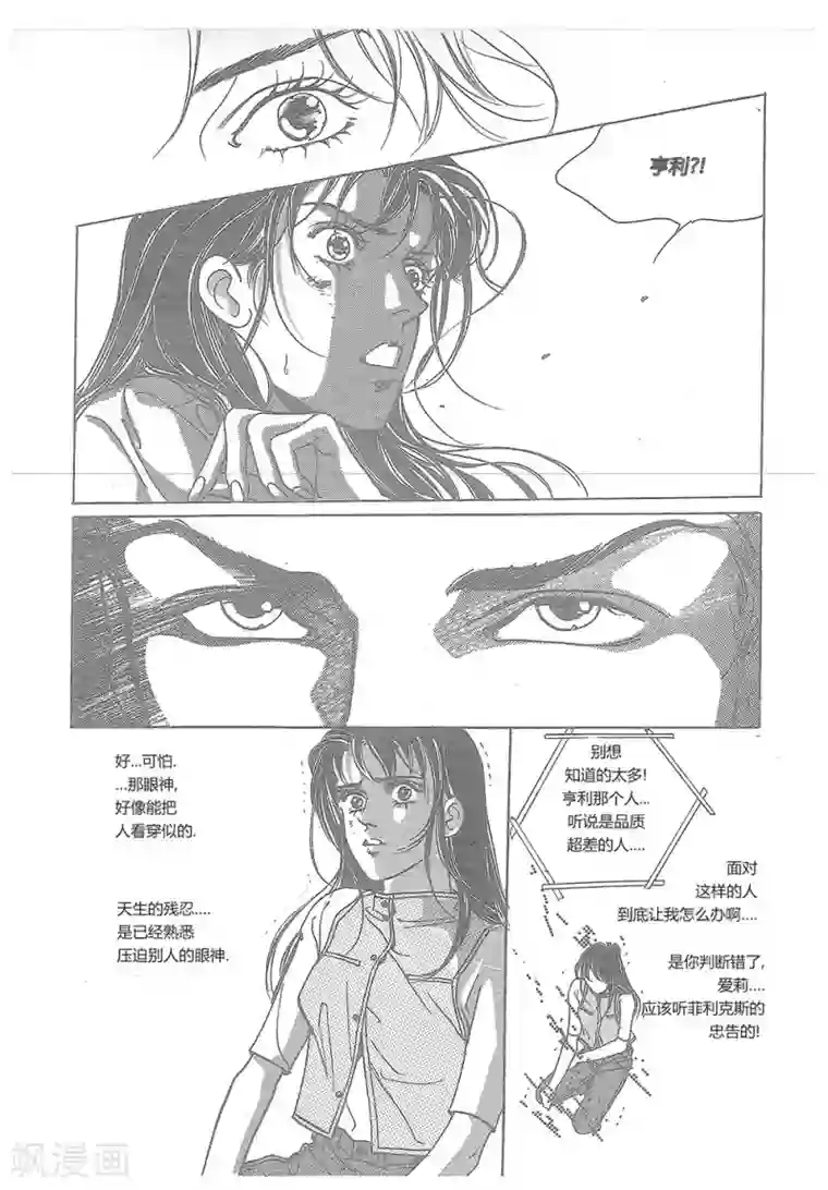 浪漫满屋第15话