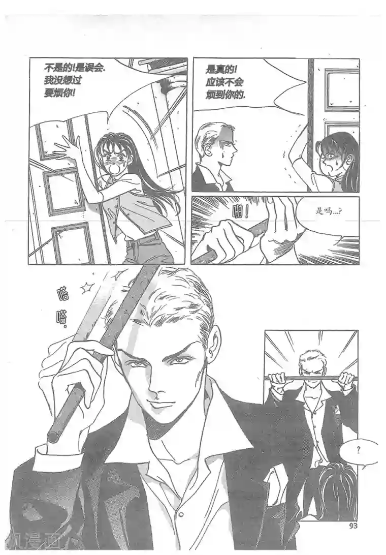 浪漫满屋第15话