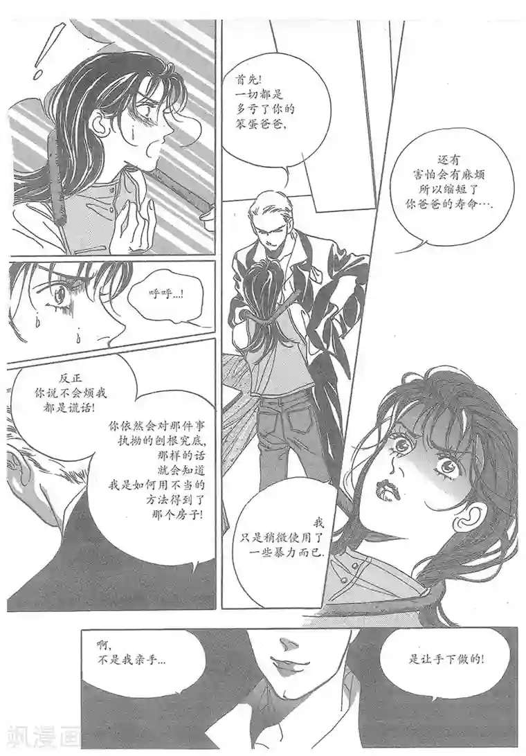 浪漫满屋第15话