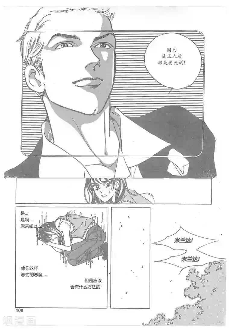 浪漫满屋第15话