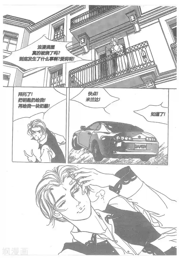 浪漫满屋第15话