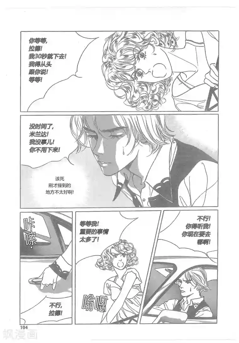 浪漫满屋第15话