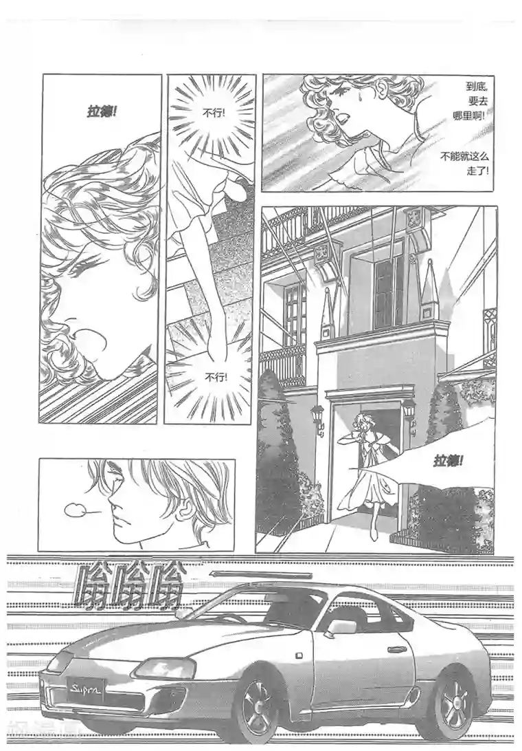 浪漫满屋第15话