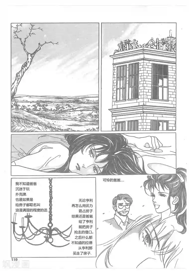 浪漫满屋第15话