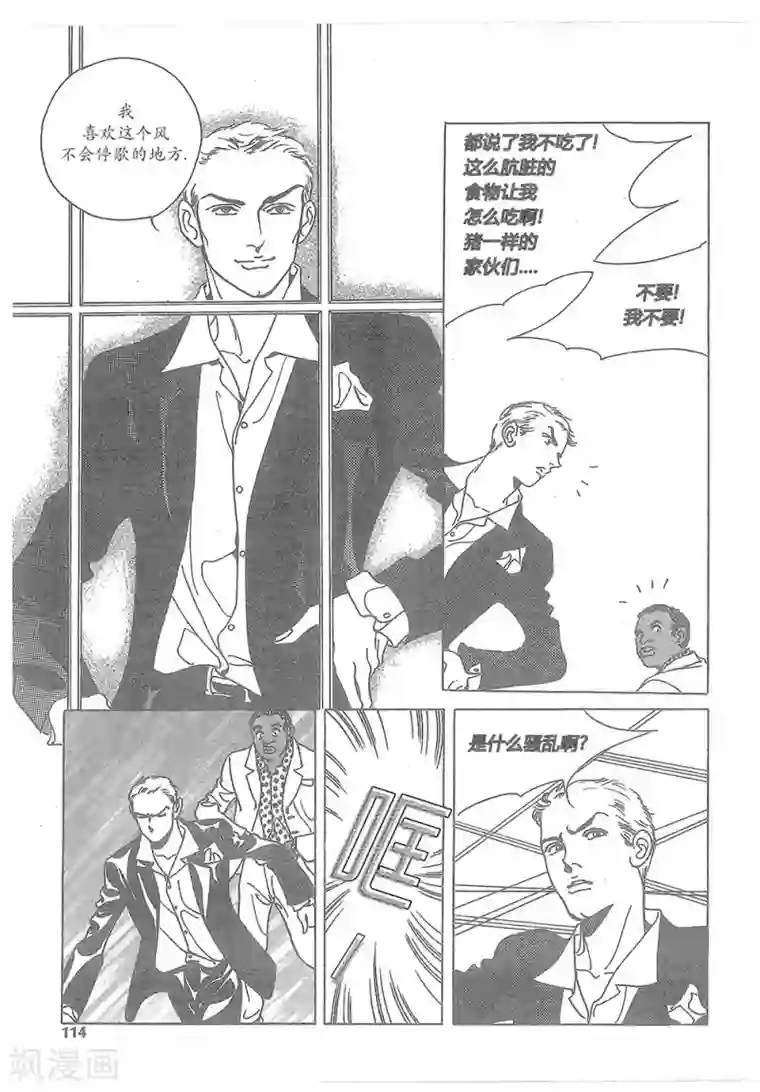 浪漫满屋第15话