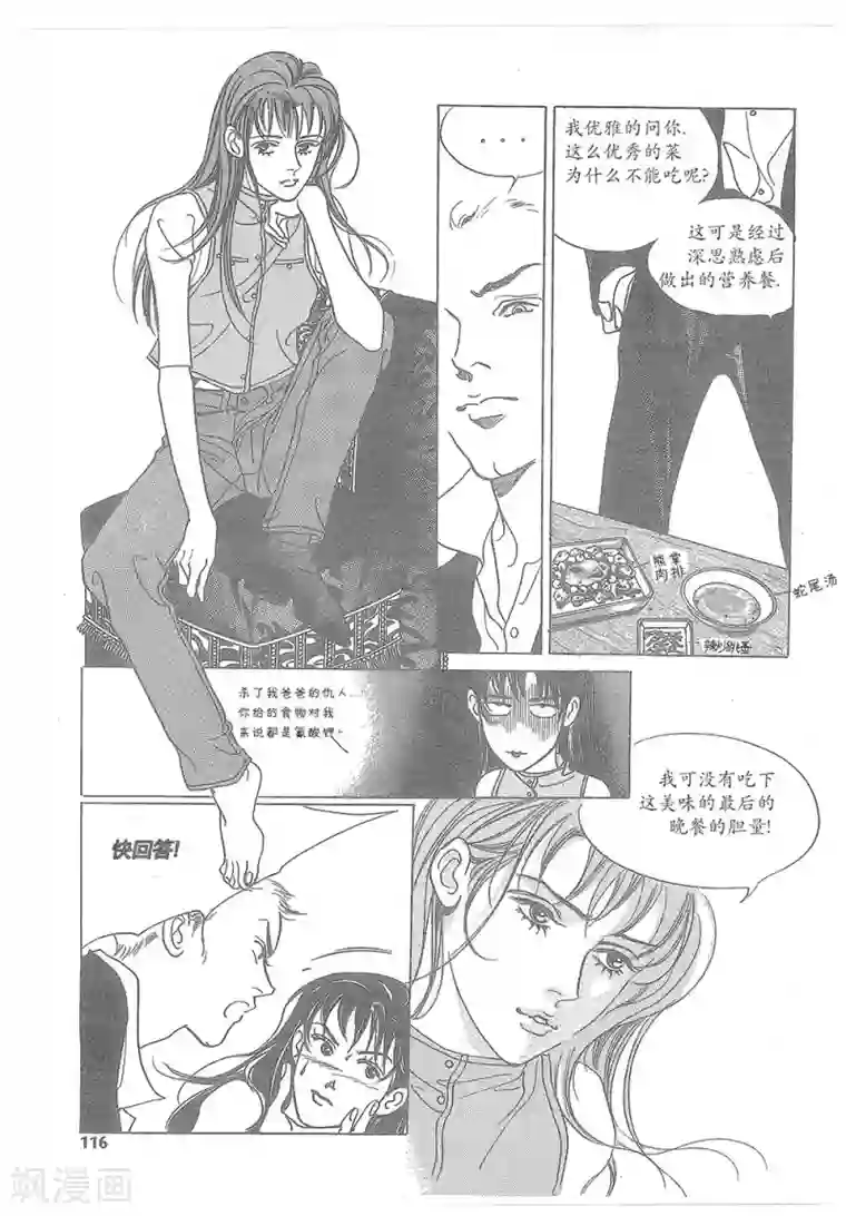 浪漫满屋第15话