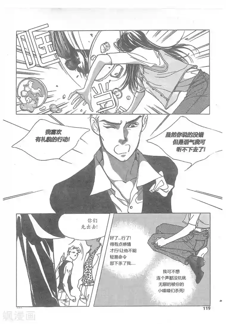 浪漫满屋第15话