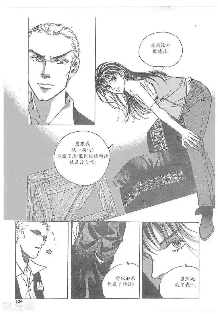 浪漫满屋第15话