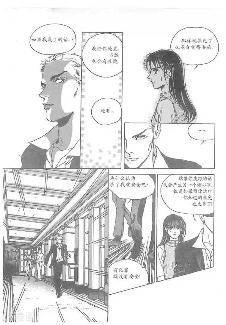 浪漫满屋第15话