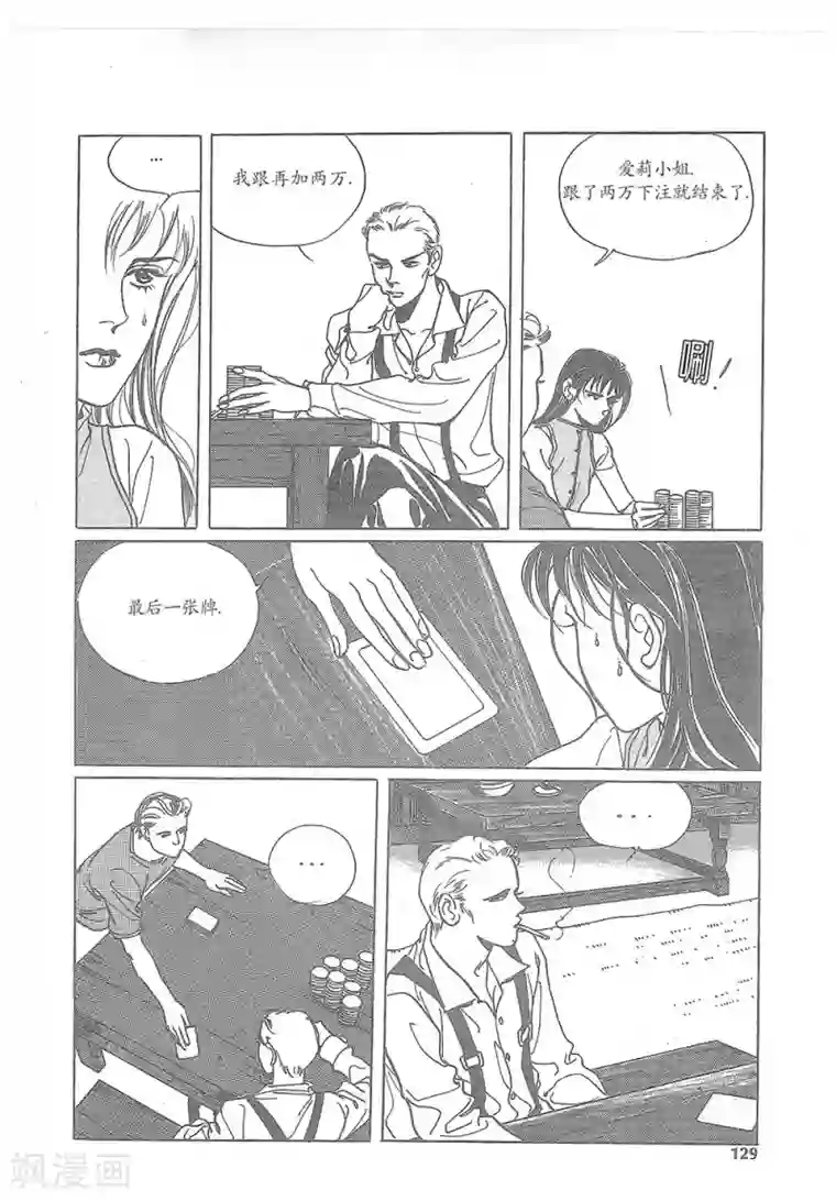 浪漫满屋第15话