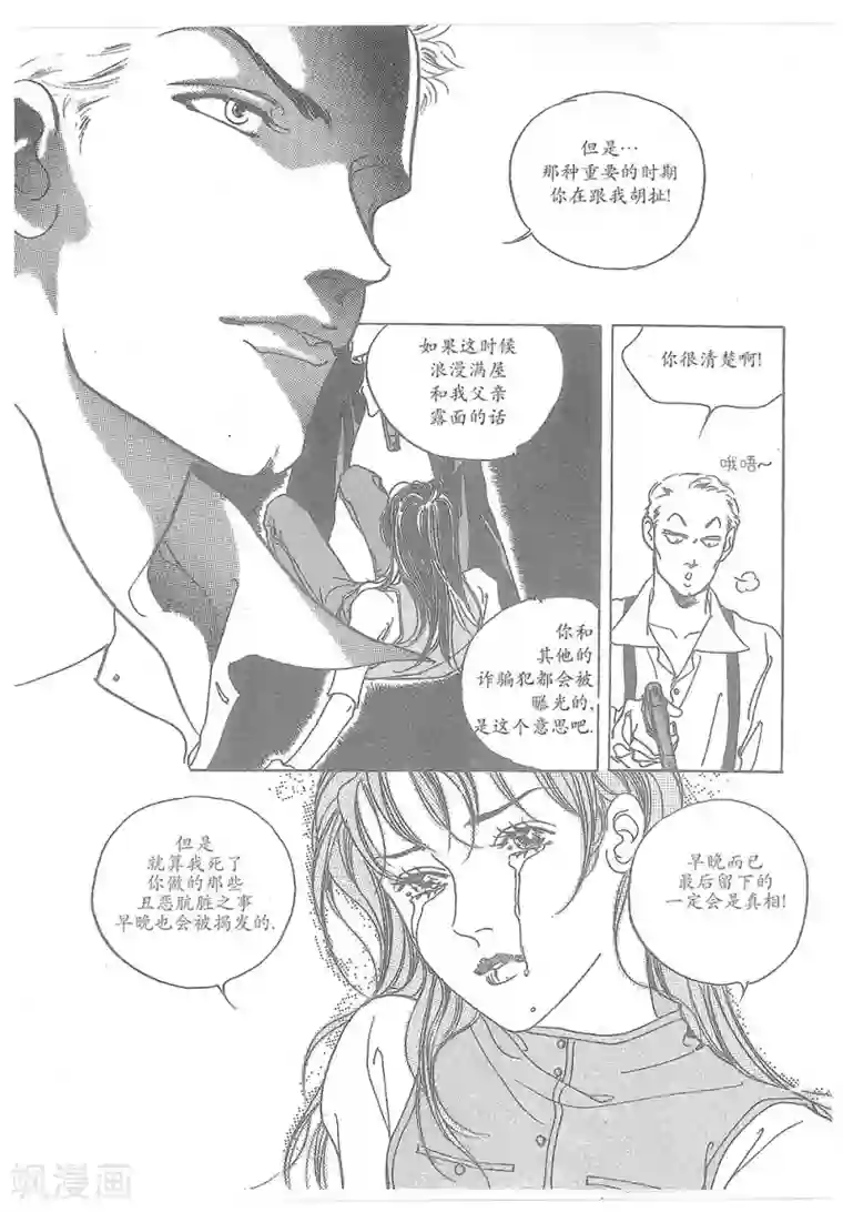 浪漫满屋第16话