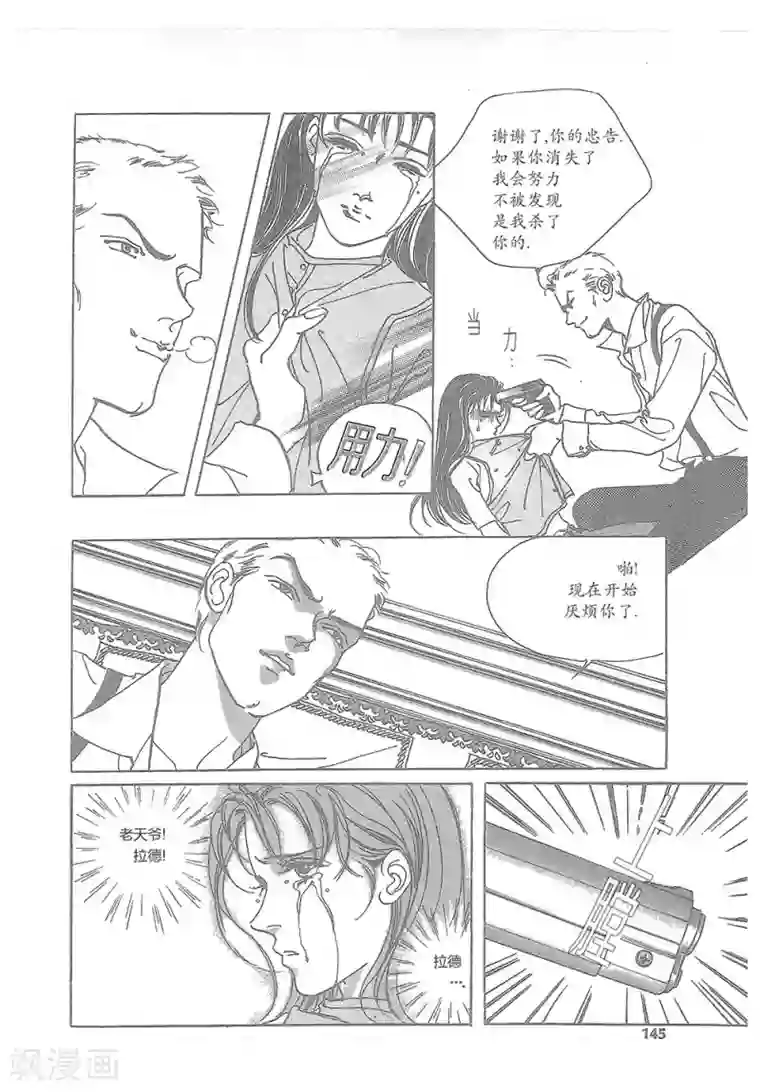 浪漫满屋第16话