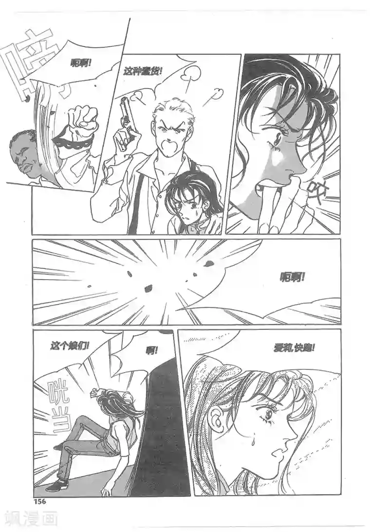 浪漫满屋第16话