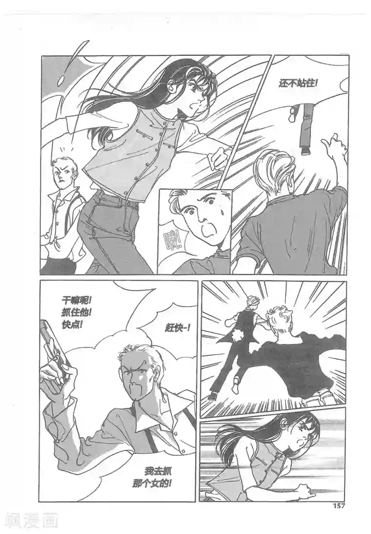 浪漫满屋第16话