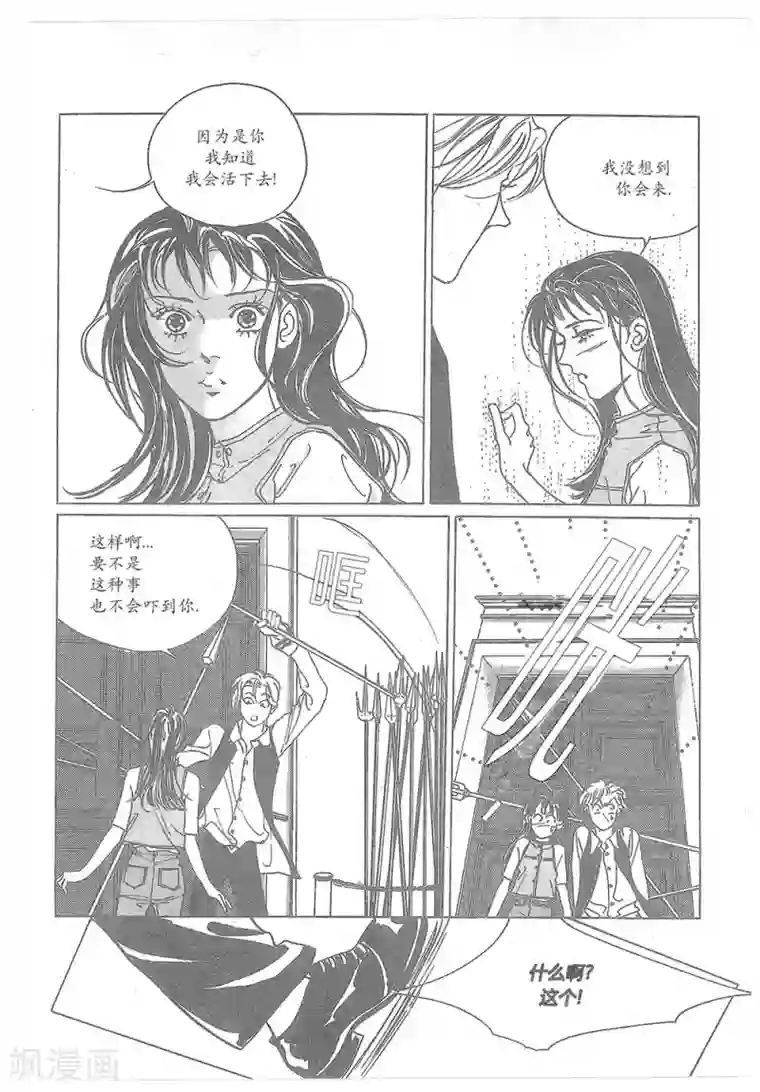 浪漫满屋第16话