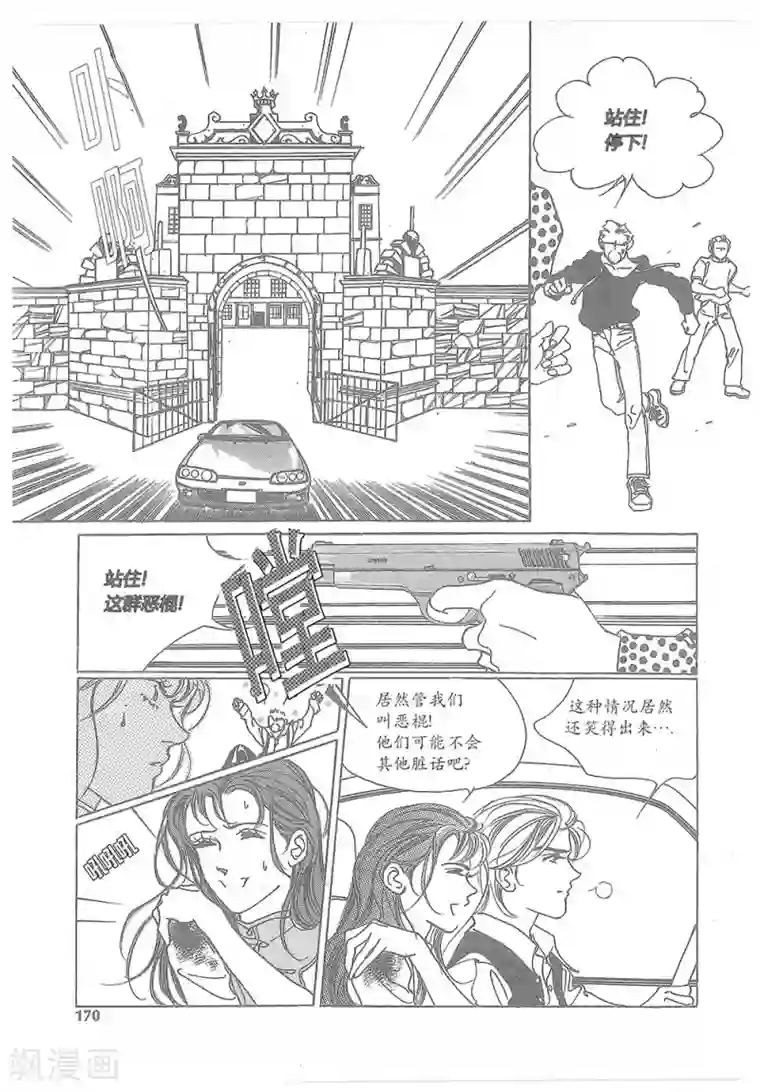 浪漫满屋第16话