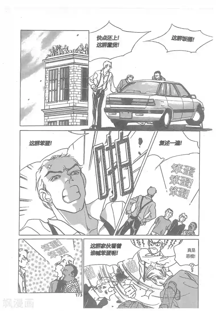 浪漫满屋第16话