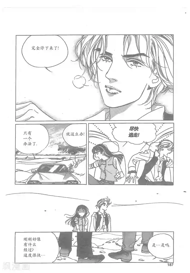 浪漫满屋第16话