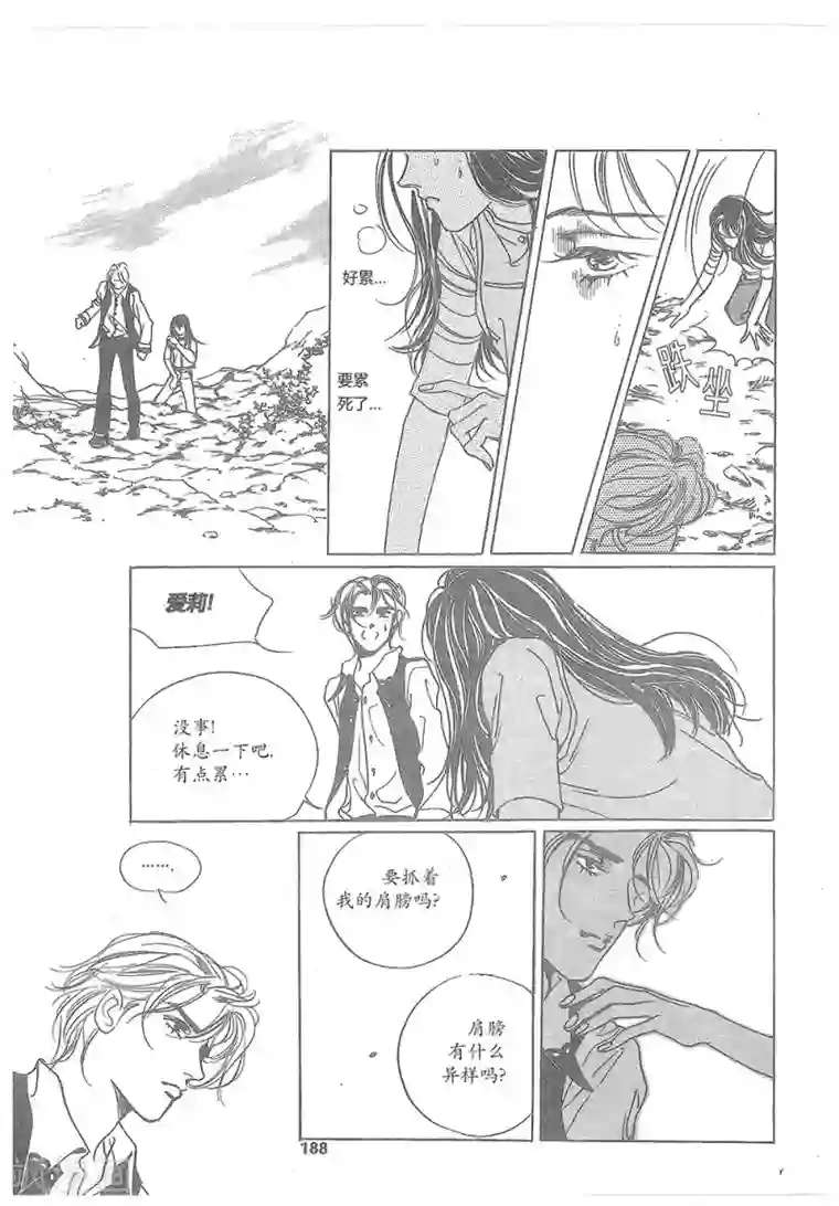 浪漫满屋第16话